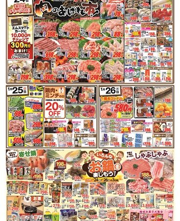 2026年1月24日〜いろんなお鍋を楽しもう！