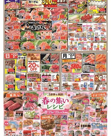 2026年3月21日〜３連休を満喫！春の集いレシピ