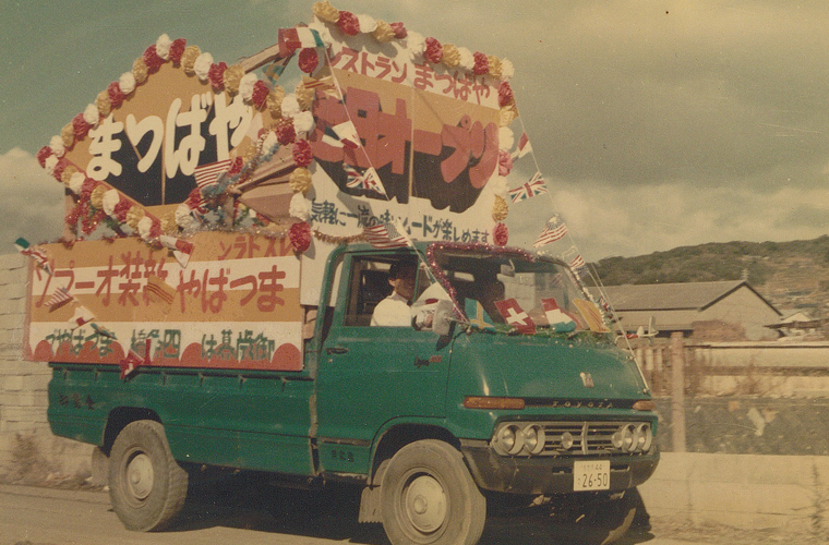 大正15年に食肉販売業を営みはじめる