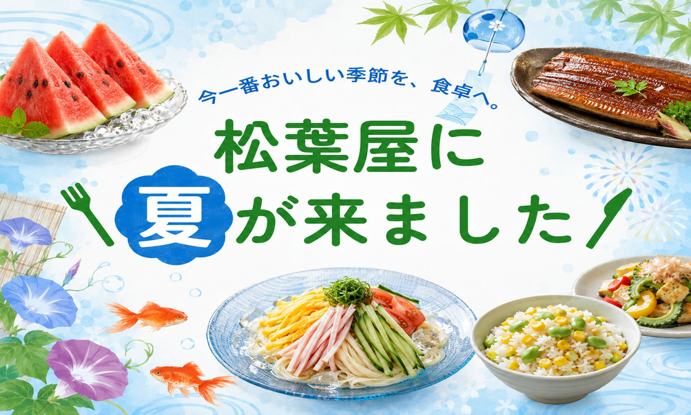 スライド2 季節