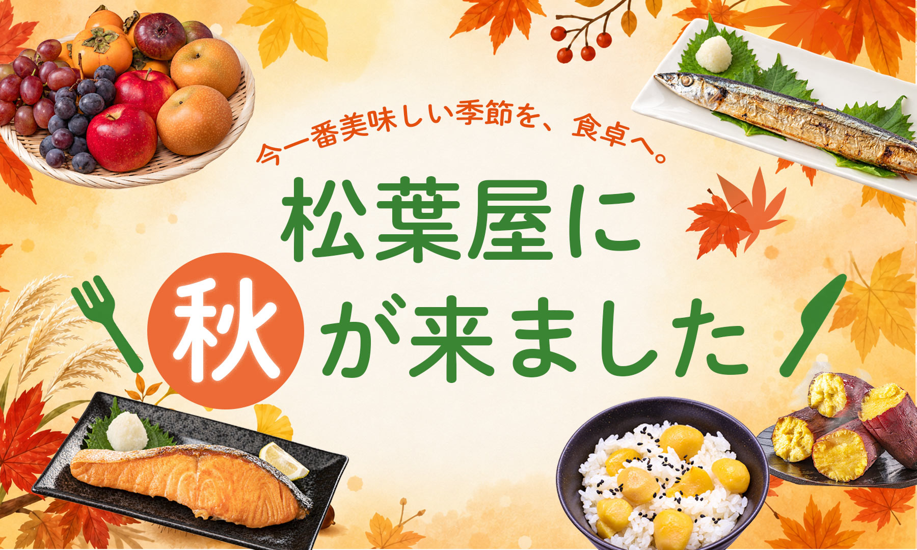 スライド2 季節