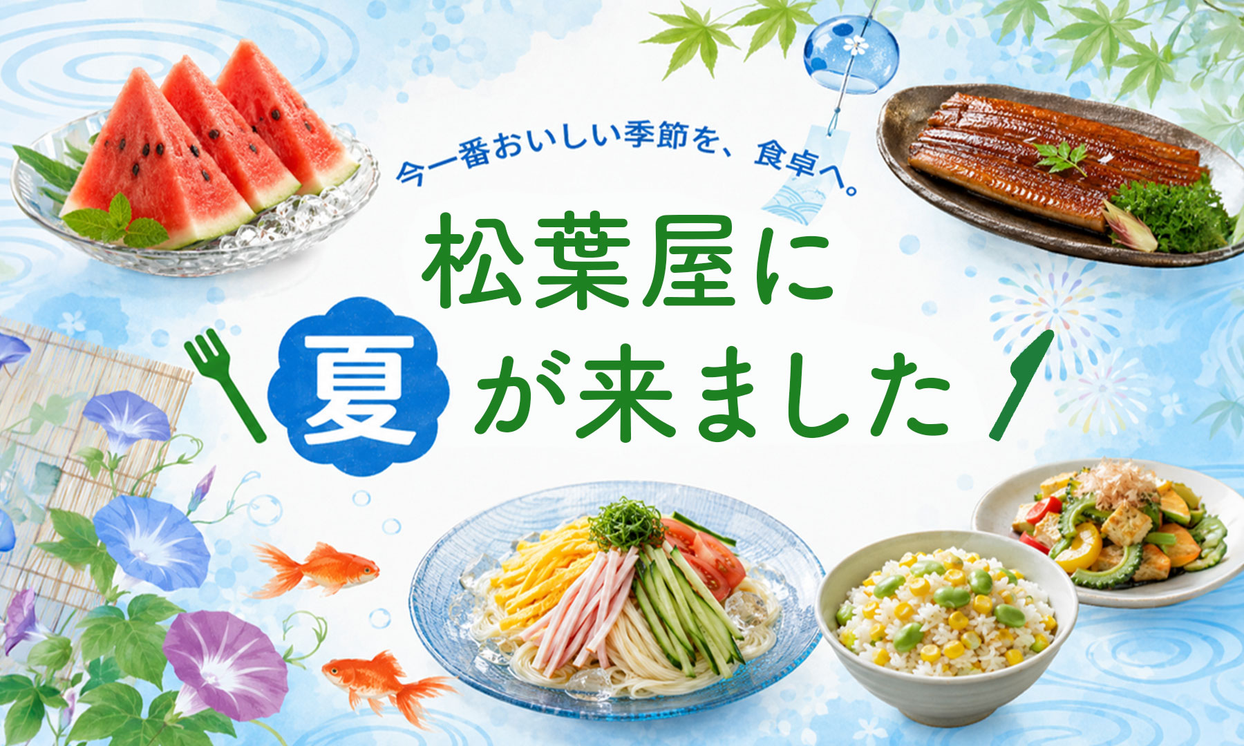 スライド2 季節