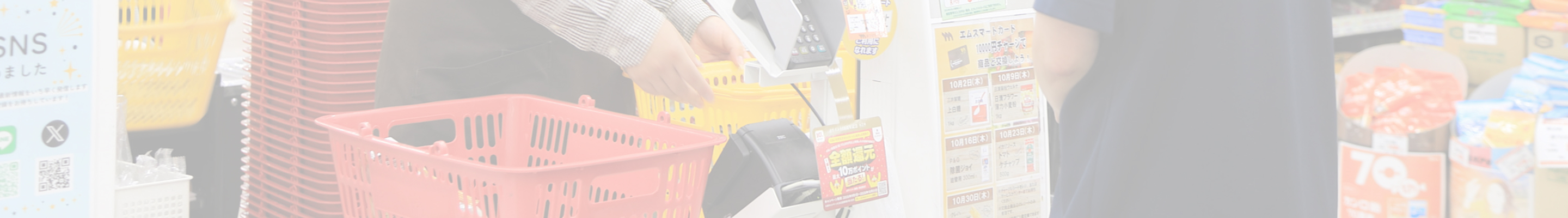 エムスマートカード