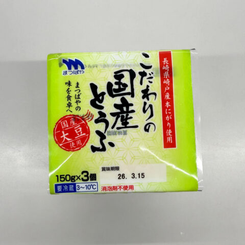 こだわり国産とうふ