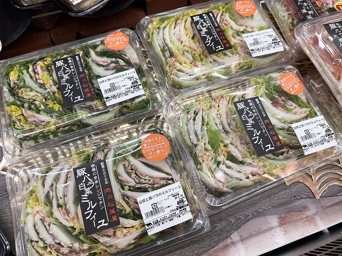 肉の松葉屋シリーズ