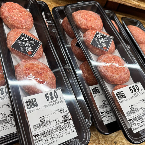 肉の松葉屋シリーズ