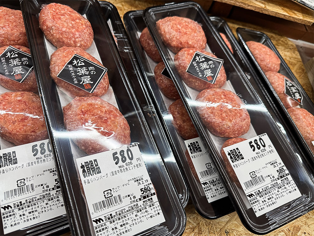 肉の松葉屋シリーズ