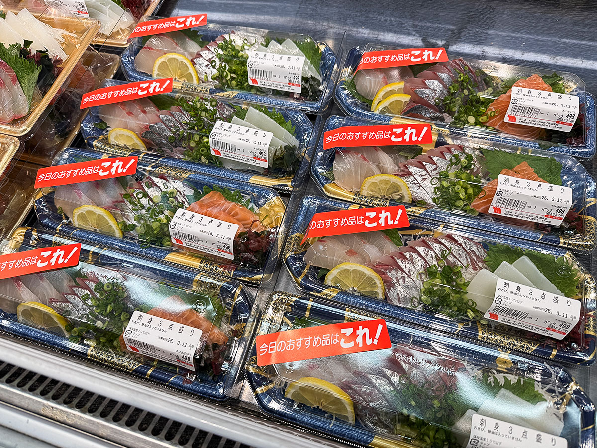 まつばやのお刺身3点盛・4点盛